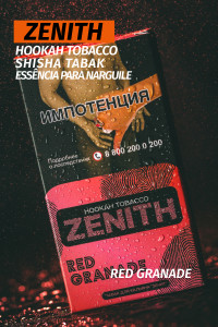 Tobacco Zenith 50 grams Red Granade (Pomegranate, Raspberry)