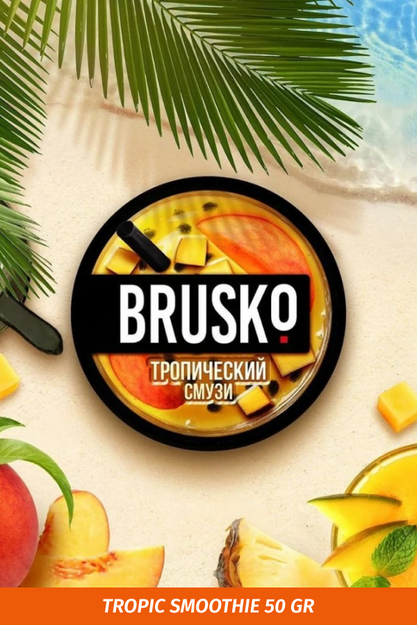 Buy Tea Blend Brusko 50 G Tropical Smoothie Online At Low Price And 
