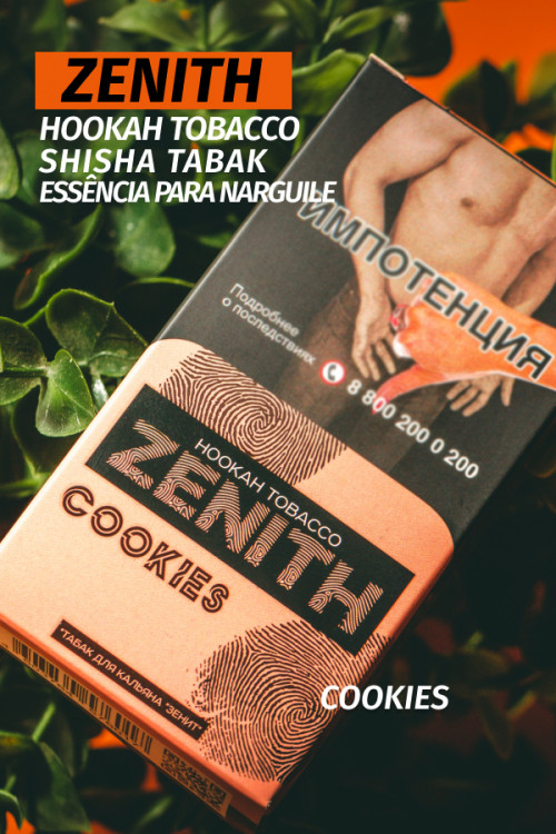 Tobacco Zenith 50 grams Cookies