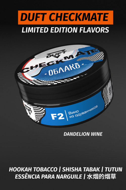 Duft hookah Tobacco - Checkmate F2 Dandelion Wine