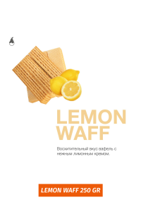 Tobacco MattPear 250 grams Lemon Waffle/Lemon waffles