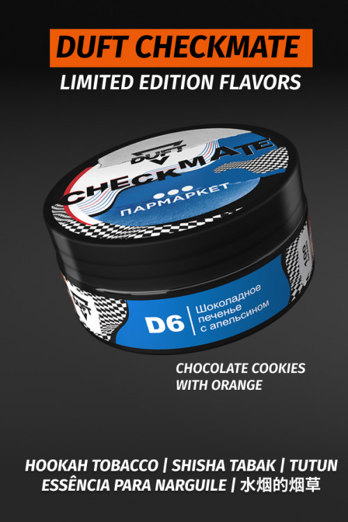 Duft hookah Tobacco - Checkmate D6 Chocolate cookies with orange